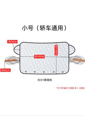 rx5/i5/50/i6/50汽车遮阳前挡玻璃遮雪挡防霜冻罩雪罩车衣