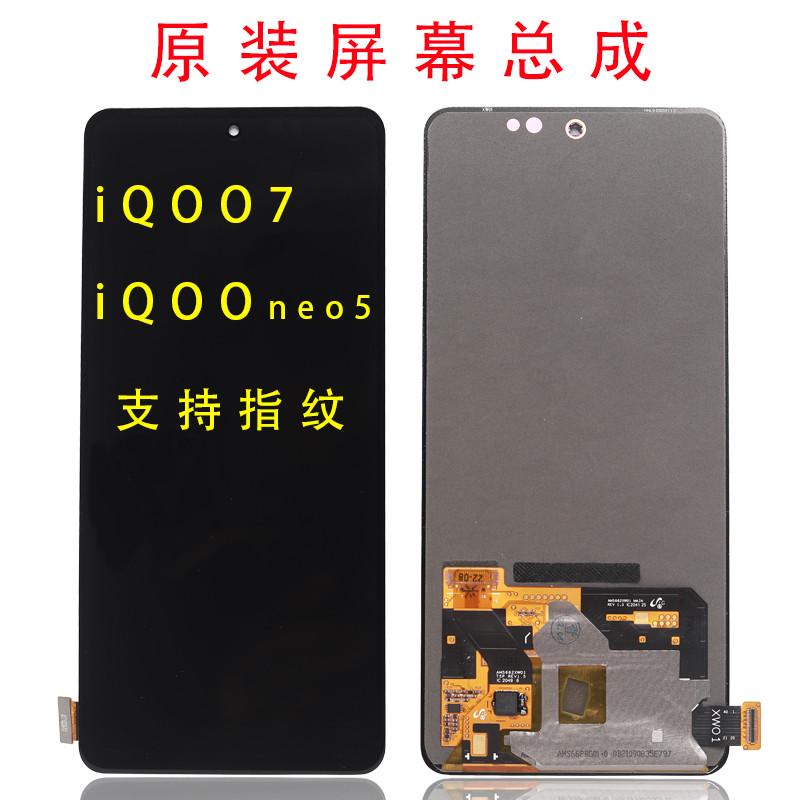 适用于vivo iQOO7原装屏幕总成iQOONeo5 s15 iQOOneo6s/6se/s16e