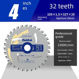 金田专业级多用锯片105mm木工锯片铝切割片4 40T 32t切割机30T