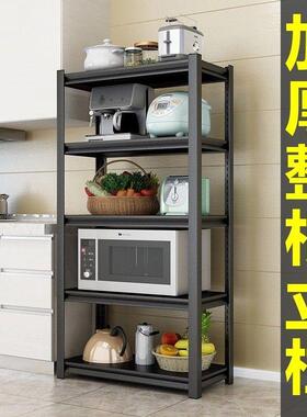 优苳冈27新款房微波炉架厨子用置架家黑色落地多物层置物架客厅收