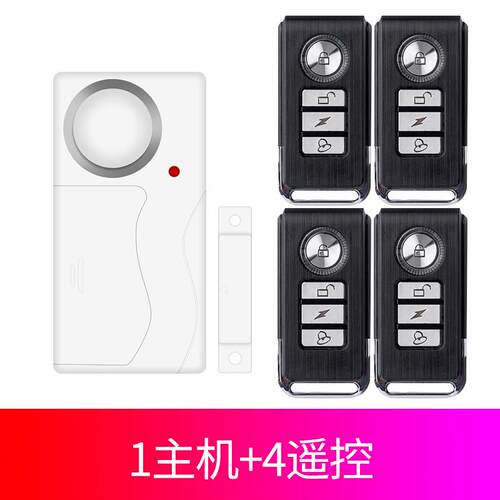 新款家用防盗磁报警器门器门窗窗防小偷户开关感应远程店铺开门提