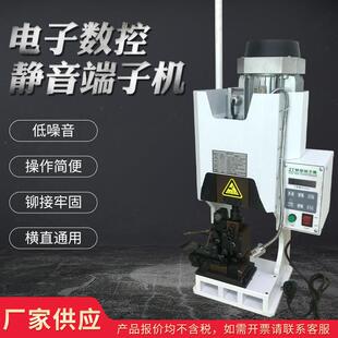 厂家直供220V静音端子机YX 20002.0T压接机静音高效台式