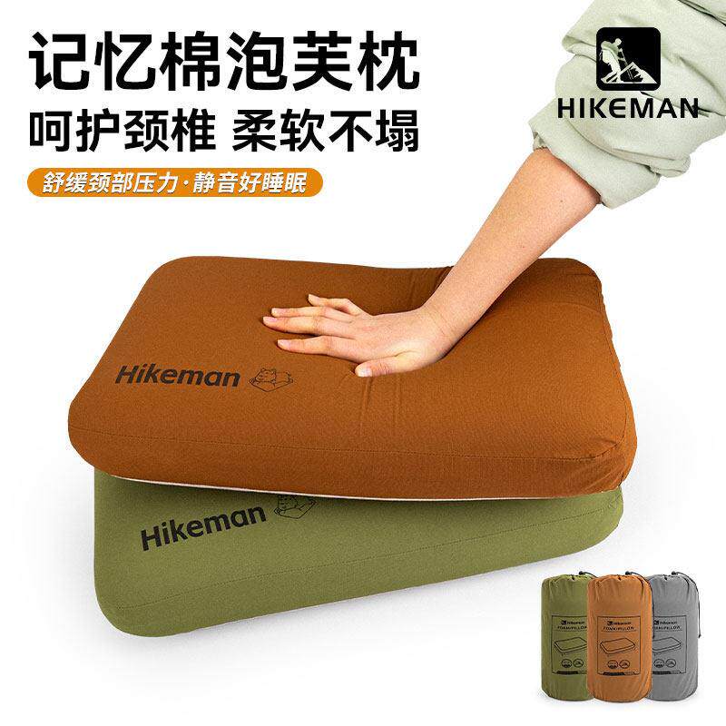 hikeman露营枕头加宽旅行出差可携式慢回弹记忆棉枕头午休护颈枕