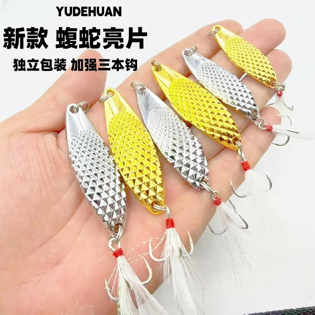 路亚路亚路亚水蛭水蛭金色路亚饵