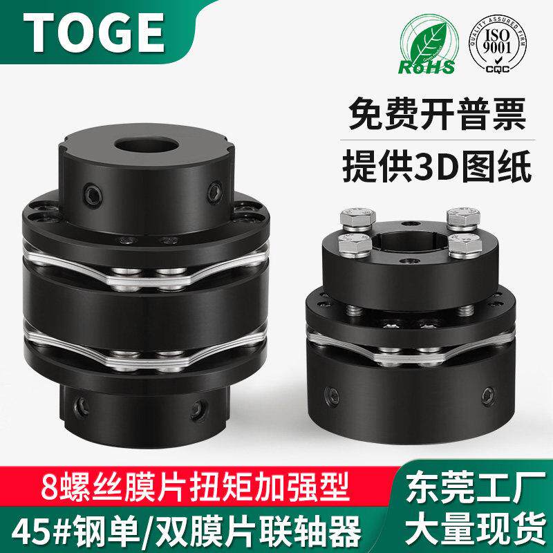 8螺丝膜片型联轴器 45钢单膜片双DBL连轴器夹紧电机DJM胀套大扭矩