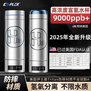 富氢水杯官方旗舰店正品高浓度超饱和高端能量养生小分子水素水杯