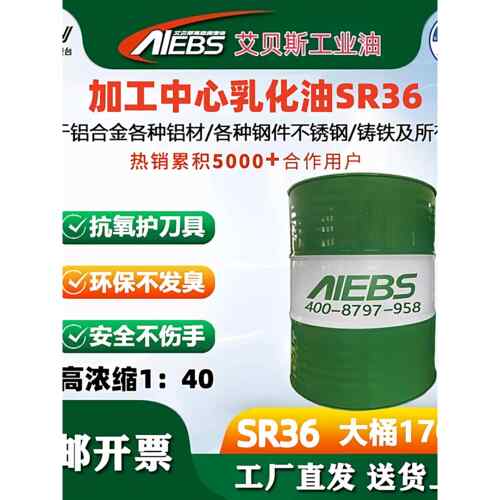 半全合成防锈切削液乳化油皂化油机床加工中心水溶性铝合金压铸铝