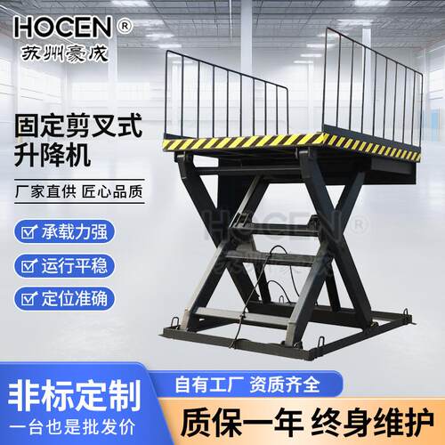 跨境固定式电动液压升降机剪叉式高空作业平台大吨位升降货梯定制