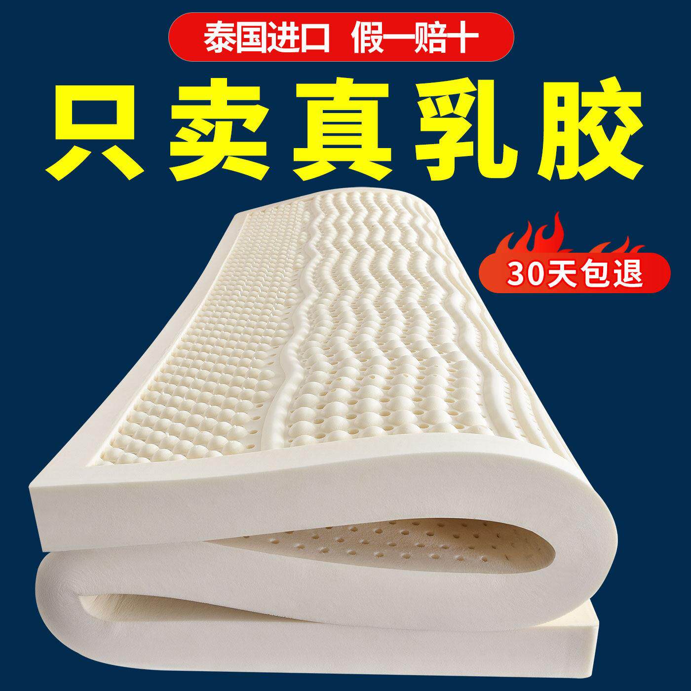 泰国进口天然乳胶床垫5cm 10cm定制家用席梦思橡胶单人学生宿舍垫
