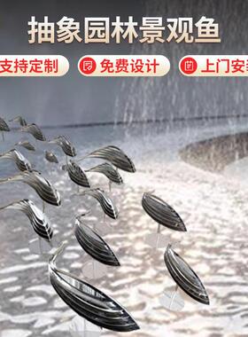 不锈钢镜面现代简约风格抽象鱼雕塑摆件水池喷泉别墅假山公园摆件