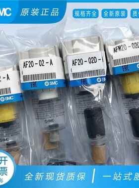 SMC过滤器AF20/03-01-02-03BC-A、AFD/AFM20/30-02-03BC/BD-A现货