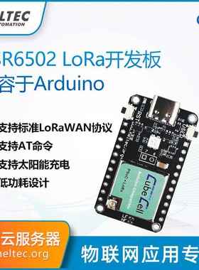 Heltec lora开发板SX1262 ASR6502节点太阳能充电 物联网LoRaWAN
