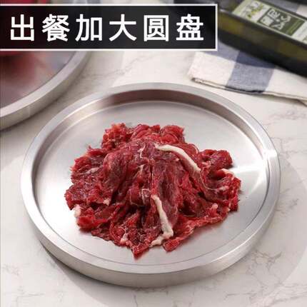 不锈钢圆盘加厚双层盘商用怂火锅烤肉店牛肉托盘平底盘西餐盘