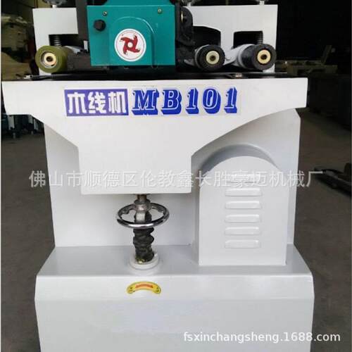 产地货源厂家供工机械线MB101条机木MB01高速1木直线机相框门框