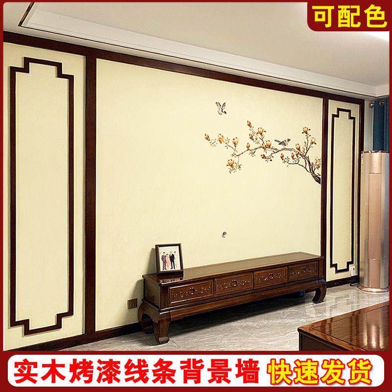 新中式实木烤漆线条电视背景墙装饰板格栅沙发牀头集成装饰条定制