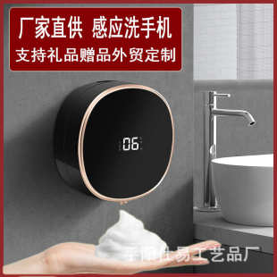 厂家直供壁挂泡沫洗手机智能自动感应皂液器家用洗手液机跨境爆款
