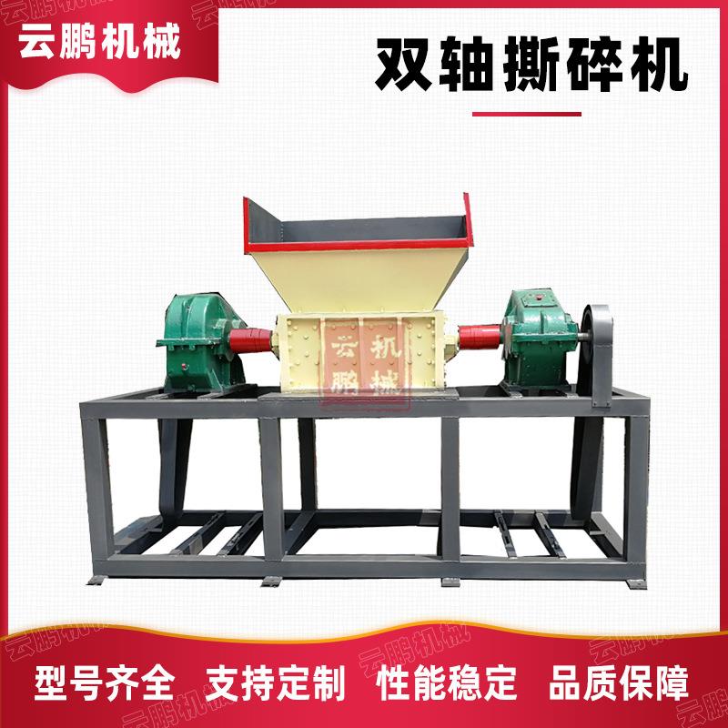 大型双轴牛皮纸蛇皮袋撕碎机双轴油桶金属铁皮柜破碎机橡胶粗碎机