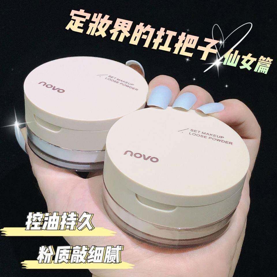 彩妆NOVO柔焦持妆蜜粉哑光遮瑕控油持久防水防汗不脱妆定妆粉散粉
