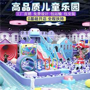 淘气堡儿娱2023 2童园大小型游型乐场设乐备室内幼儿园早教母婴