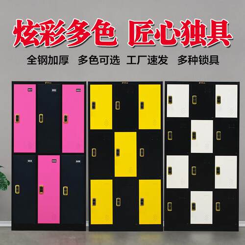 彩色更衣柜铁皮柜员工宿舍多门收纳柜智能置物柜健身房换衣柜鞋柜