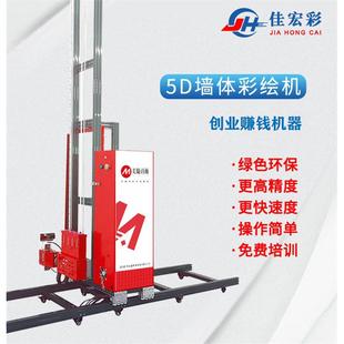5D广告壁画打印机墙绘机全自动墙体喷绘彩绘机墙面绘画自动喷画机
