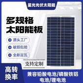 单晶太阳能电池板30W锂电充电板单晶发电板50W100W充12V电瓶