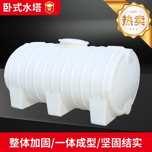 储水罐5吨10吨卧式 卧式 车载水箱加厚化工水塔20吨塑料桶