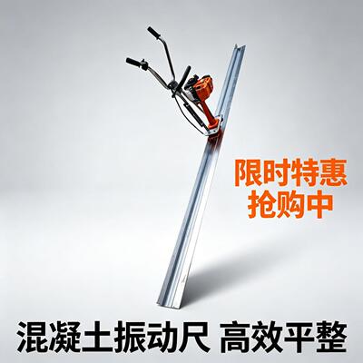 混凝土振平尺刮平尺汽油整平机混泥土水泥路面地坪找平提浆机