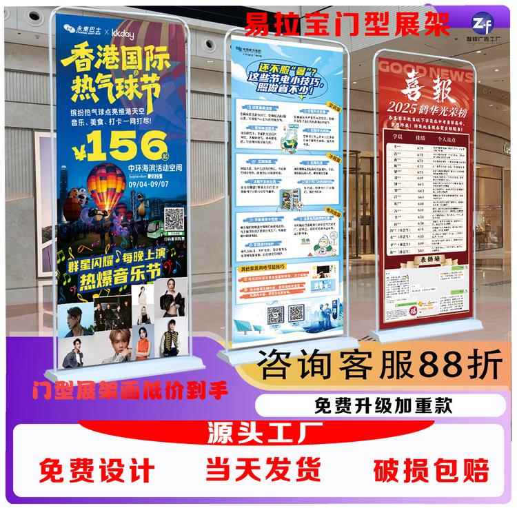 广告喷画展架画pvc展架80x180门型架易拉宝展架定制开业宣传海报