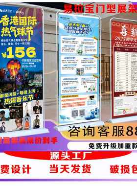 广告喷画展架画pvc展架80x180门型架易拉宝展架定制开业宣传海报