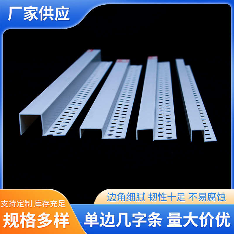 条加工凹槽几字u分隔定制条埋线单边定制pvc家装 型生产异型厂家