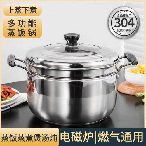 【官方推荐】沥米饭蒸锅304不锈钢汤锅大容量小蒸锅家用蒸电锅