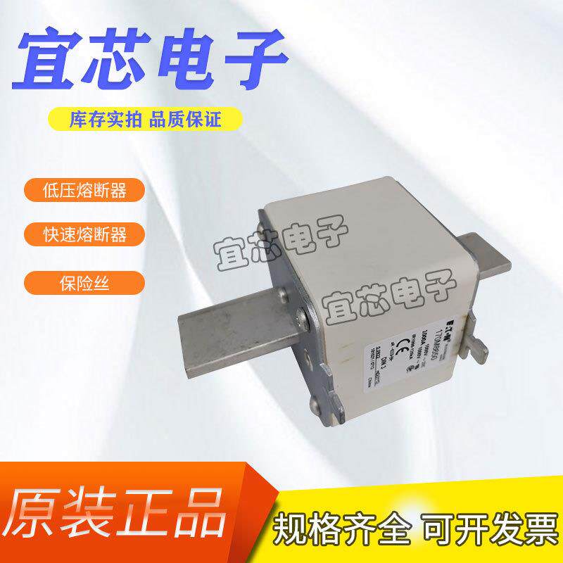 BUSSMANN巴斯曼快速熔断器/保险丝 170M8650 现货直销