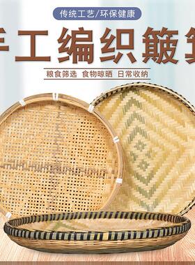 竹制品加固双层无孔竹簸箕竹筛米筛凹底藤边储篮
