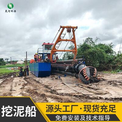 全液压绞吸式挖泥船河道水库尾矿清理淤泥设备抽沙采泥机械设备
