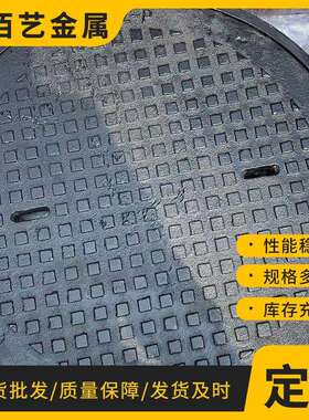 铸钢密闭井盖D600Q-M轻型 国标 规格型号齐全码头货场井盖含配件