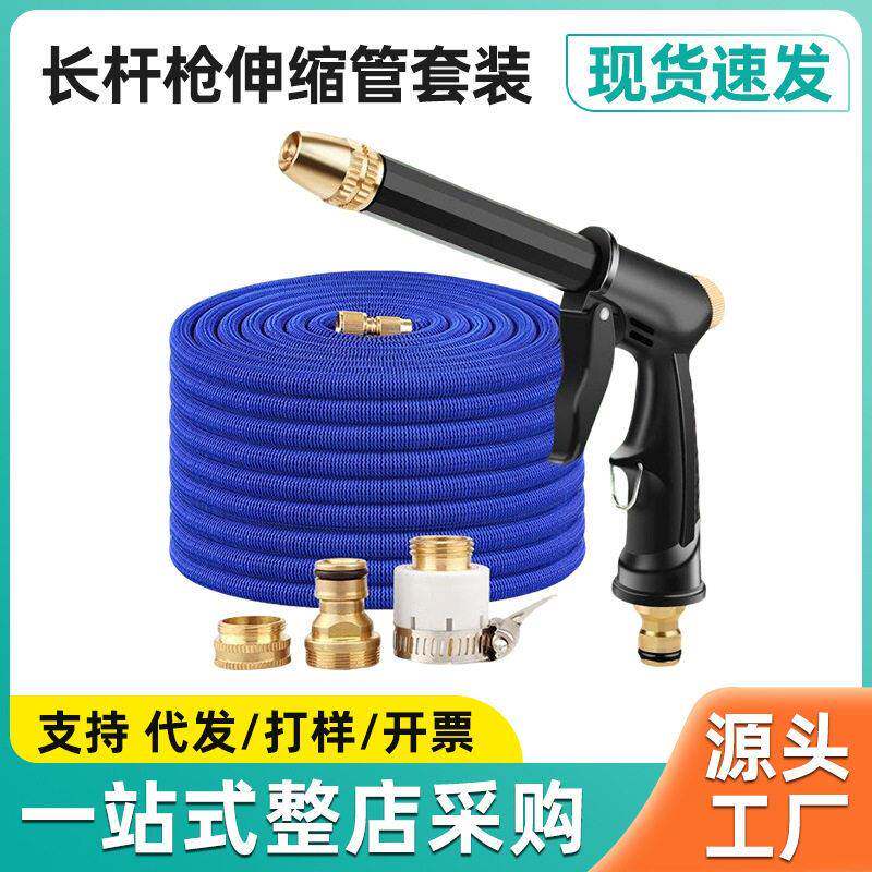 厂家压洗车水枪家用伸缩水管软管冲洗泡沫套装花园浇花水枪工具
