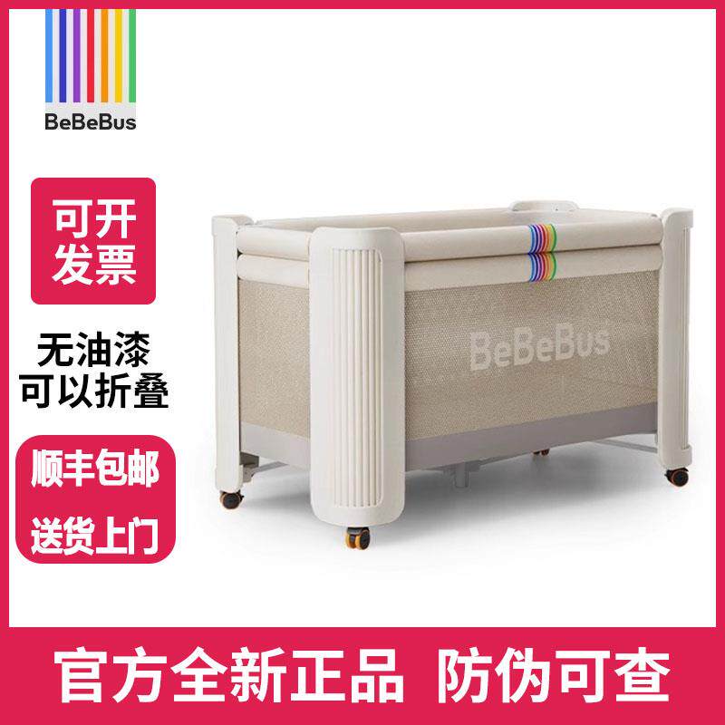 BeBeBus婴儿床拼接大床筑梦家新生儿小床可折叠可移动安全无甲醛图片