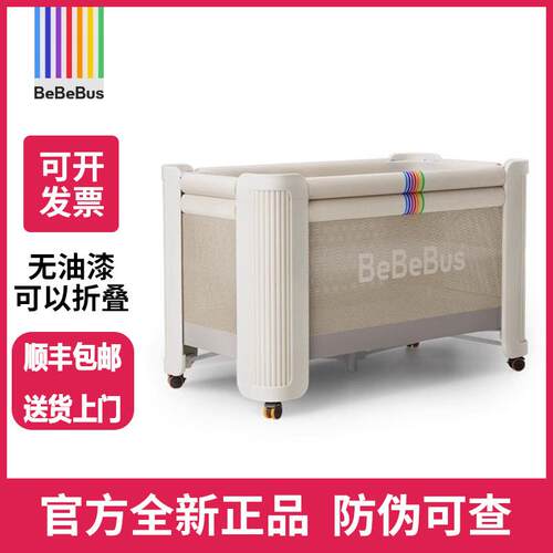 BeBeBus婴儿床拼接大床筑梦家新生儿小床可折叠可移动安全无甲醛