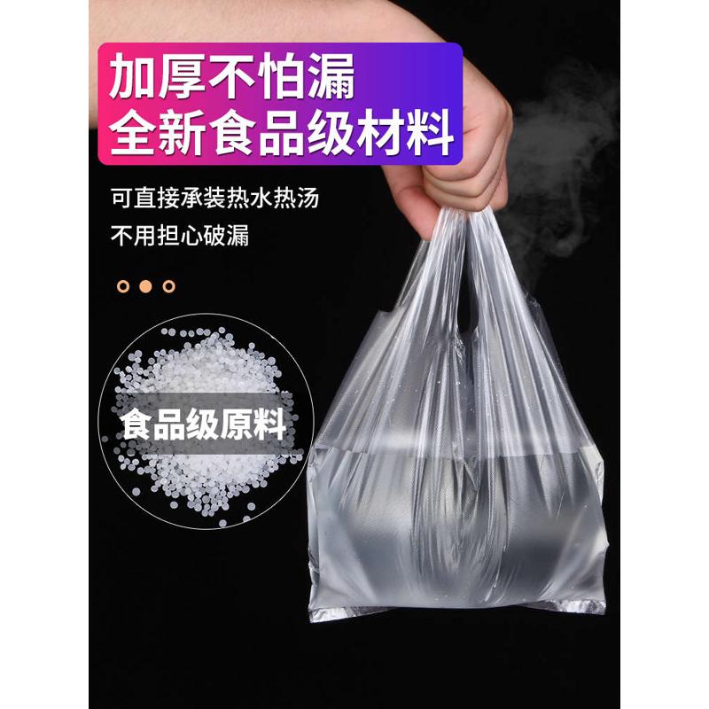 塑料袋食品袋手提白色商用透明批发打包袋方便袋一次性袋子按斤批
