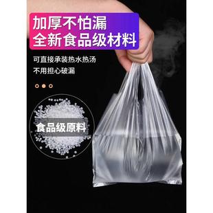塑料袋食品袋手提白色商用透明批发打包袋方便袋一次性袋子按斤批