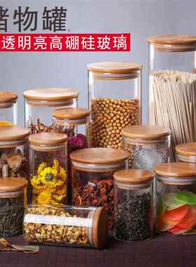 圆形玻璃瓶密封罐调料瓶杂粮收纳盒茶叶罐子透明储物收纳罐储存罐