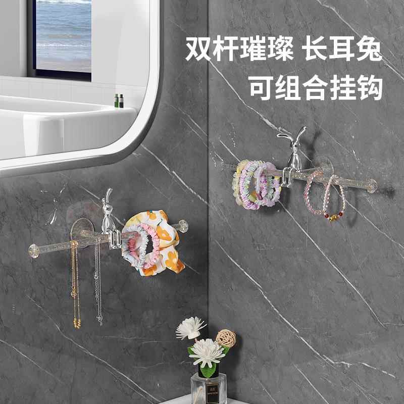 璀璨透明卫浴双杆挂钩 发箍饰品小物件挂架 带卡通兔子摆件置物架