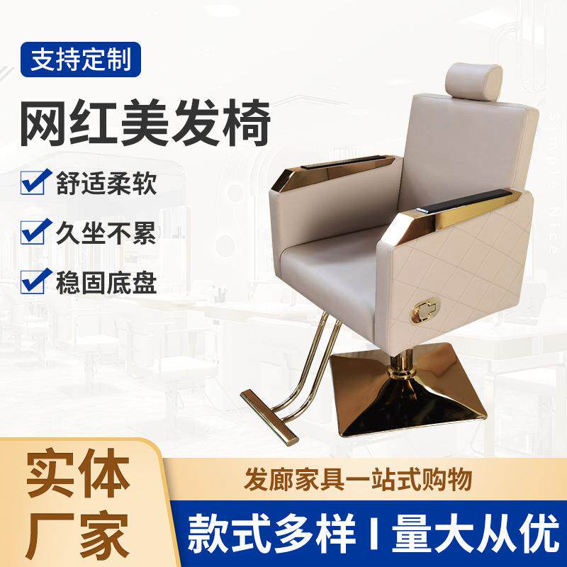 现货现发粉色理发店网红转椅美发凳简约理发椅剪发椅美容美发椅子