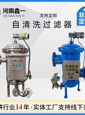自清洗过滤器304不锈钢自动排污过滤器全自动立式卧式刷式反冲洗