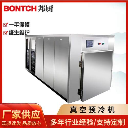 熟食制品快速降温设备熟食卤肉卤味冷却保鲜机全自动真空预冷机