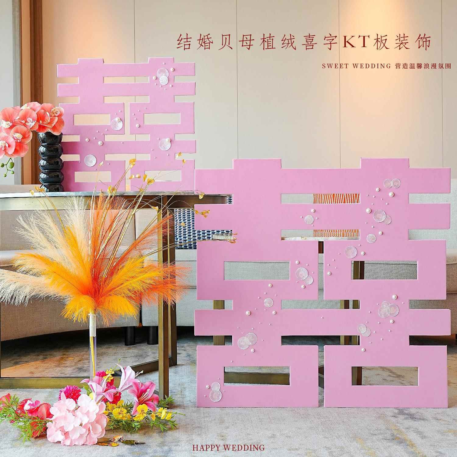 结900婚专用方字立体男女婚房布置装饰大超号囍字门贴婚庆喜用品