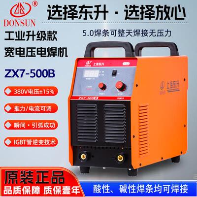 上海东升电焊机ZX7-500B380V工业级家用手工焊400B双模块逆变直流