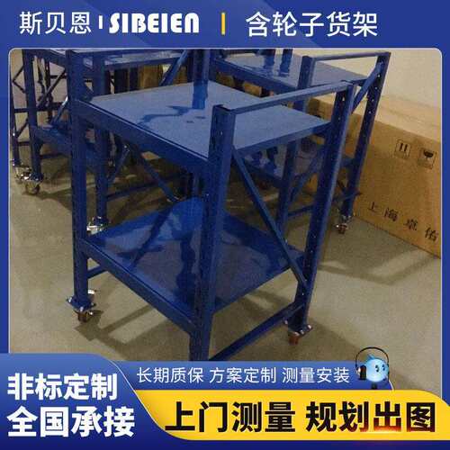 【含轮子货架】 含轮子仓储货架 移动仓储货架 宠物衣服货架