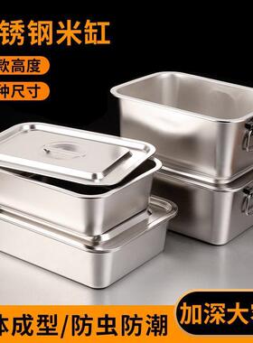 71TX不锈钢米桶长方形家用四方桶10斤面粉米缸带盖20斤防虫防彭泉